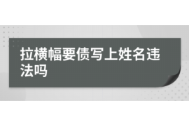 海宁讨债公司成功追讨回批发货款50万成功案例